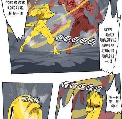 《Ultimiter终极者》第157话 第33页