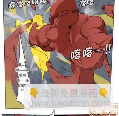 《Ultimiter终极者》第157话 第35页