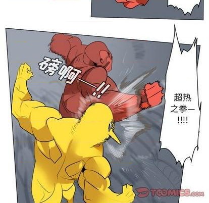 《Ultimiter终极者》第157话 第37页