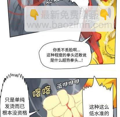 《Ultimiter终极者》第157话 第42页