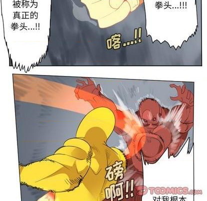 《Ultimiter终极者》第157话 第43页