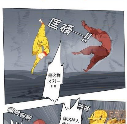 《Ultimiter终极者》第157话 第45页