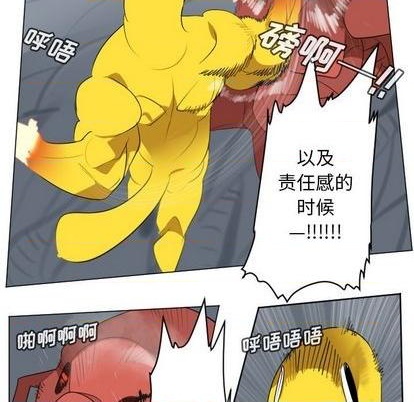 《Ultimiter终极者》第157话 第47页