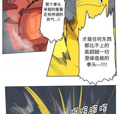 《Ultimiter终极者》第157话 第48页