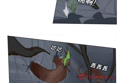 《Ultimiter终极者》第157话 第4页