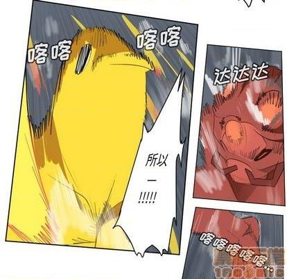 《Ultimiter终极者》第157话 第50页