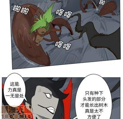 《Ultimiter终极者》第157话 第5页