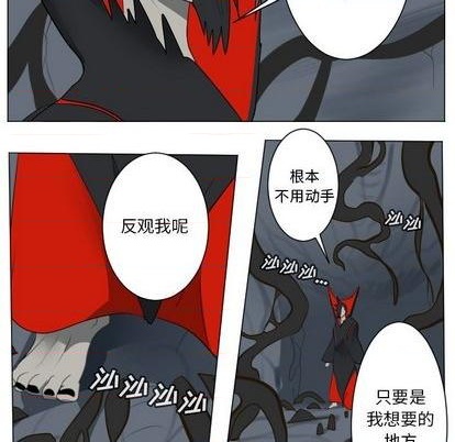 《Ultimiter终极者》第157话 第6页
