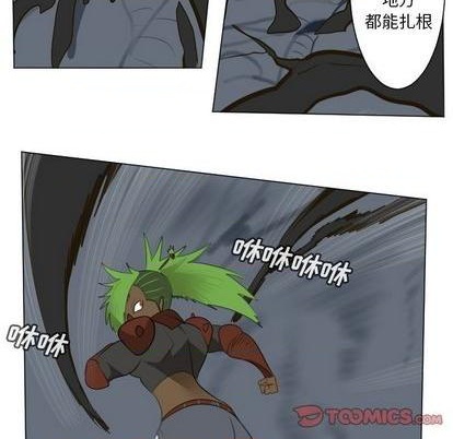 《Ultimiter终极者》第157话 第7页