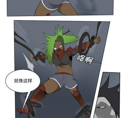 《Ultimiter终极者》第157话 第8页