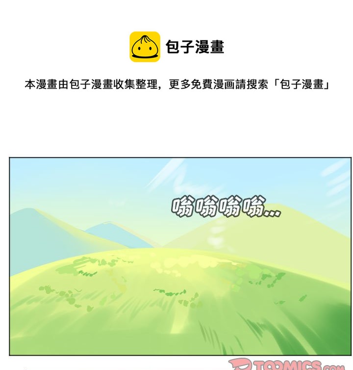《Ultimiter终极者》第161话 第1页