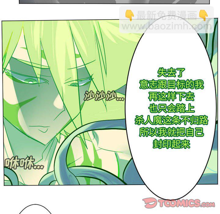 《Ultimiter终极者》第161话 第21页