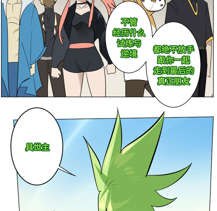 《Ultimiter终极者》第161话 第36页