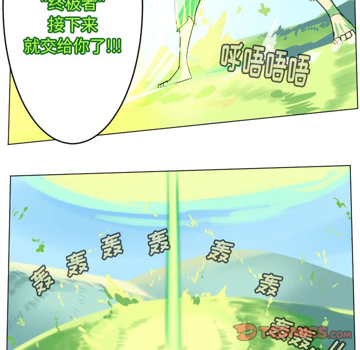 《Ultimiter终极者》第161话 第47页