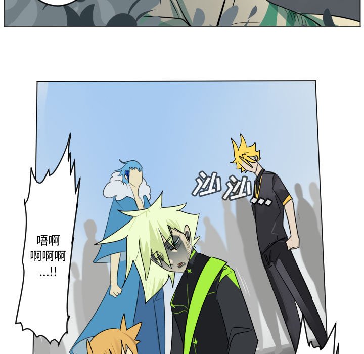 《Ultimiter终极者》第161话 第50页