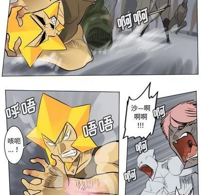 《Ultimiter终极者》第164话 第11页