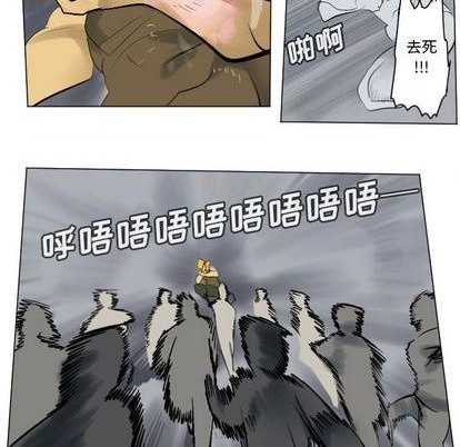 《Ultimiter终极者》第164话 第12页