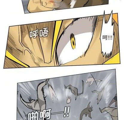 《Ultimiter终极者》第164话 第14页
