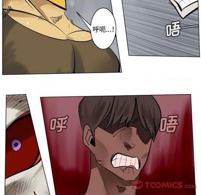 《Ultimiter终极者》第164话 第16页
