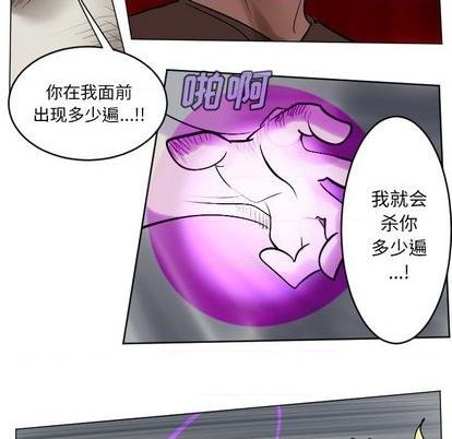 《Ultimiter终极者》第164话 第17页
