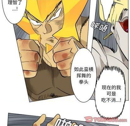 《Ultimiter终极者》第164话 第19页