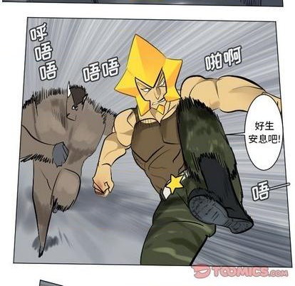 《Ultimiter终极者》第164话 第22页