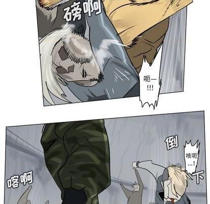 《Ultimiter终极者》第164话 第29页