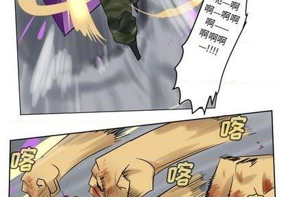 《Ultimiter终极者》第164话 第2页