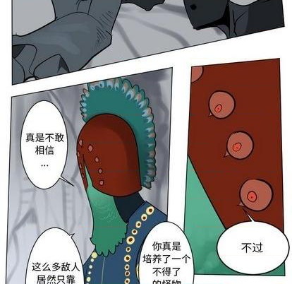 《Ultimiter终极者》第164话 第32页