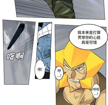 《Ultimiter终极者》第164话 第36页