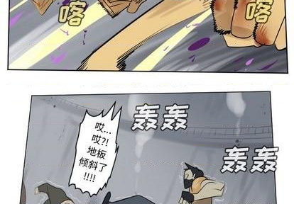 《Ultimiter终极者》第164话 第3页