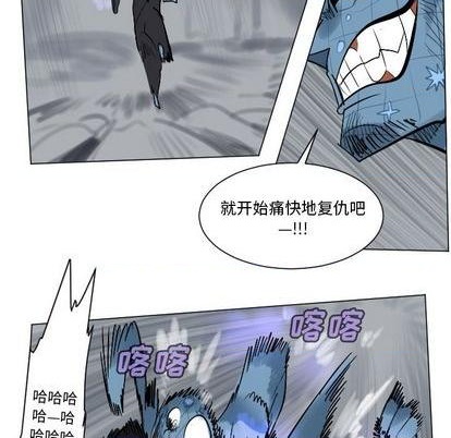 《Ultimiter终极者》第164话 第41页