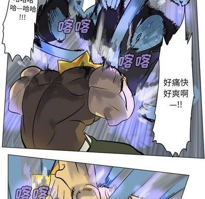 《Ultimiter终极者》第164话 第42页