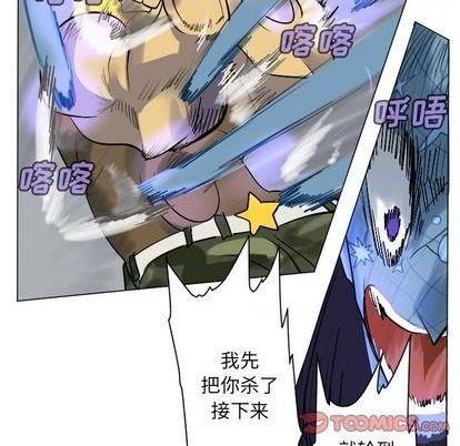 《Ultimiter终极者》第164话 第43页