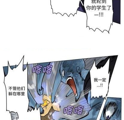 《Ultimiter终极者》第164话 第44页