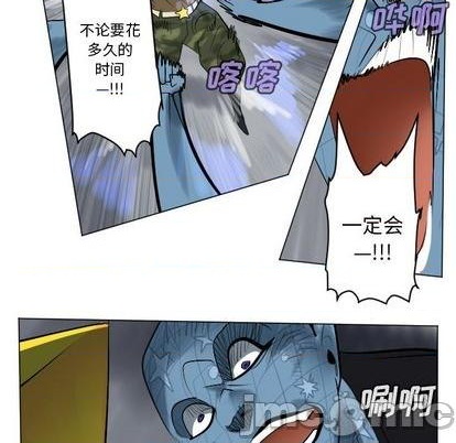 《Ultimiter终极者》第164话 第45页