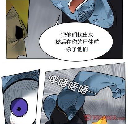 《Ultimiter终极者》第164话 第46页