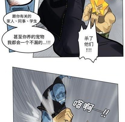 《Ultimiter终极者》第164话 第47页