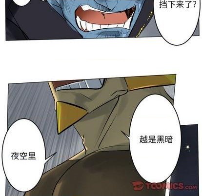 《Ultimiter终极者》第164话 第49页