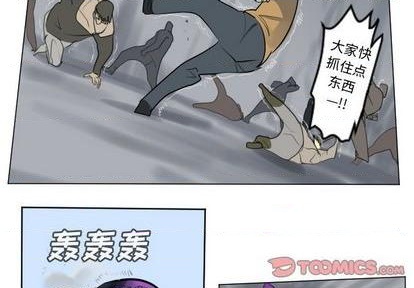 《Ultimiter终极者》第164话 第4页
