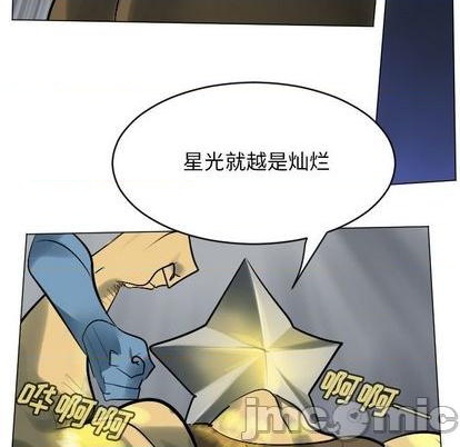 《Ultimiter终极者》第164话 第50页
