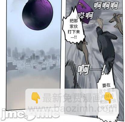 《Ultimiter终极者》第164话 第5页