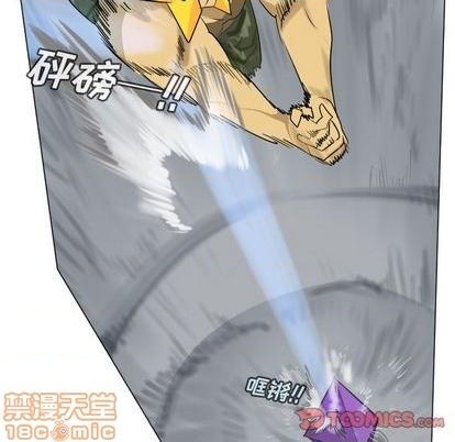 《Ultimiter终极者》第162话 第10页