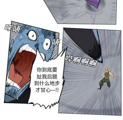 《Ultimiter终极者》第162话 第11页