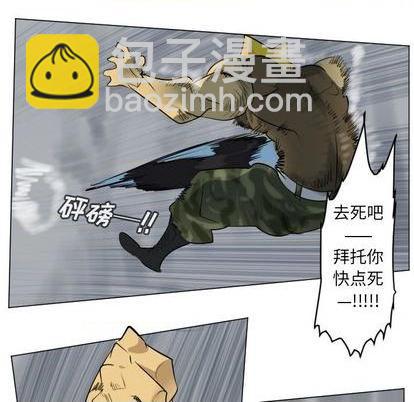 《Ultimiter终极者》第162话 第12页