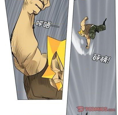 《Ultimiter终极者》第162话 第13页