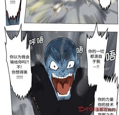 《Ultimiter终极者》第162话 第19页