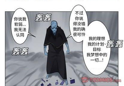 《Ultimiter终极者》第162话 第1页