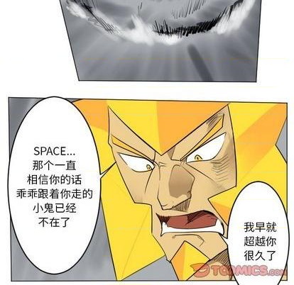 《Ultimiter终极者》第162话 第22页