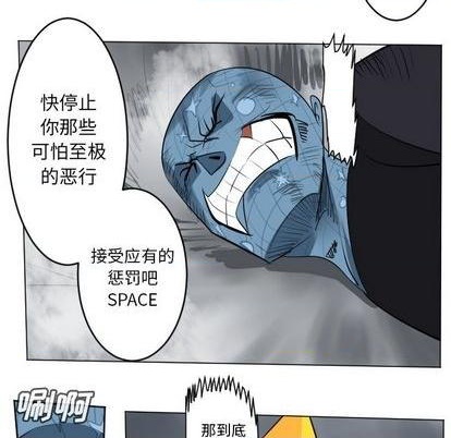 《Ultimiter终极者》第162话 第23页